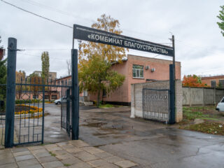 Гражданам, которым предоставлены участки на кладбищах МО города Балаково для создания семейного (родового) захоронения, необходимо явиться в МБСПУ «Комбинат благоустройства»