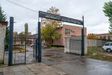 Гражданам, которым предоставлены участки на кладбищах МО города Балаково для создания семейного (родового) захоронения, необходимо явиться в МБСПУ «Комбинат благоустройства»